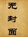 独特角度(A片摄影师手记)